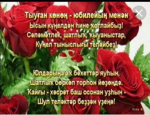 Тыуган кон мэнэн Лилия