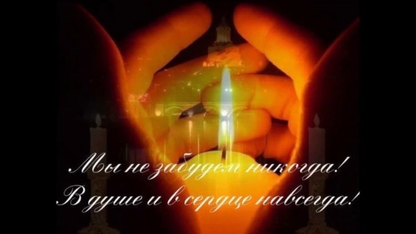 Свеча памяти маме