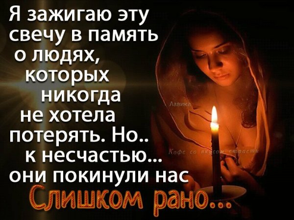 Вечная память стихи