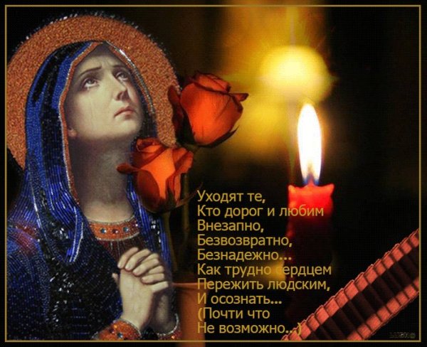 Памяти любимого