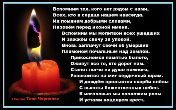 Память о родителях