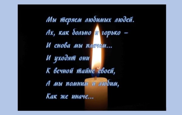 Вечная память ребенку