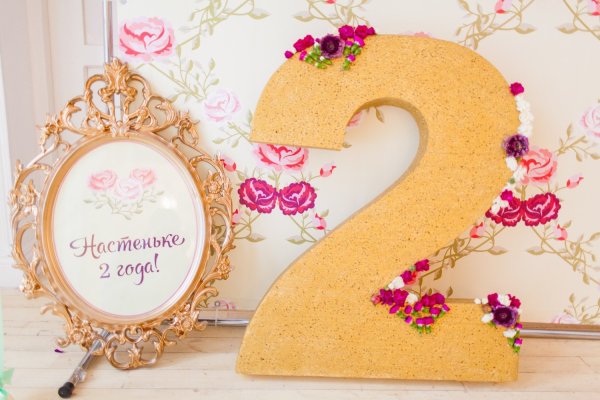 С днём рождения 2 годика