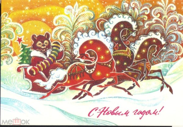 Старые новогодние открытки