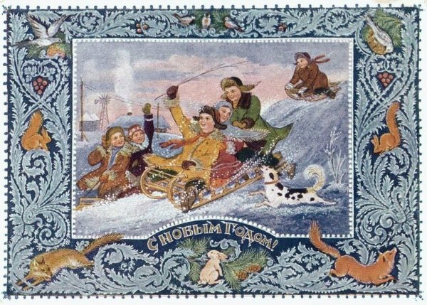 С новым годом ретро