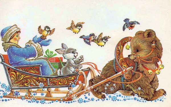 Русские открытки новый год