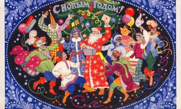 Новогодние открытки СССР