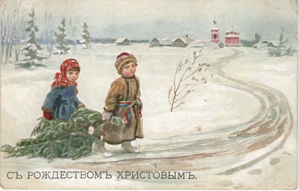 Дореволюционные новогодние открытки