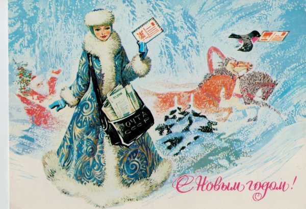 Старинные новогодние открытки