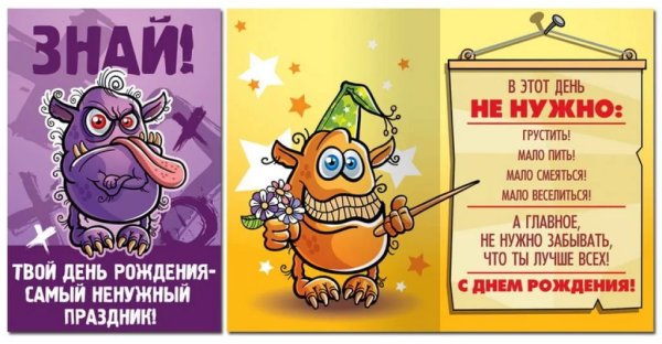 Прикольное поздравление мужчине