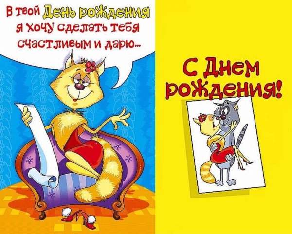 Прикольные открытки