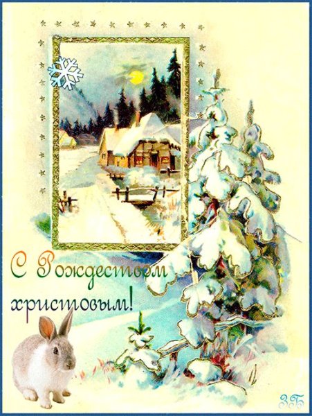 Старые советские открытки с Рождеством Христовым