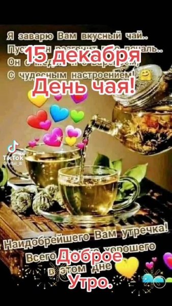 28 Декабря народный календарь