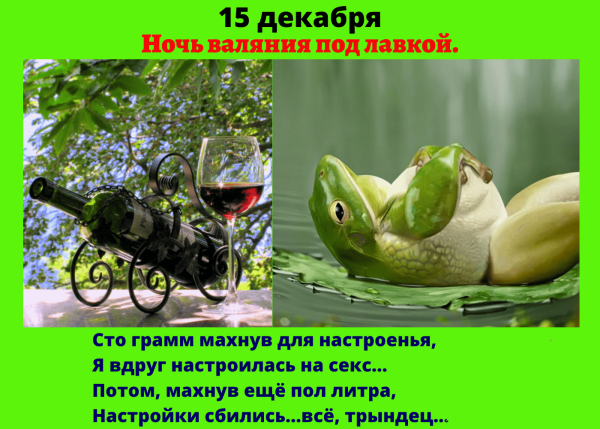 День Аввакума