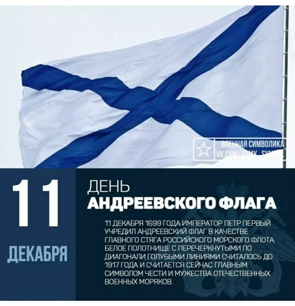 11 Января праздник страшный день