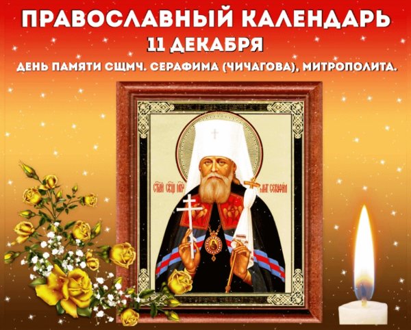 День Андреевского флага 11 декабря