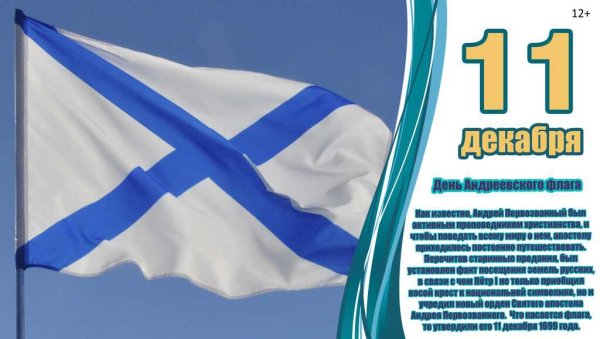 11 Декабря народный календарь и приметы