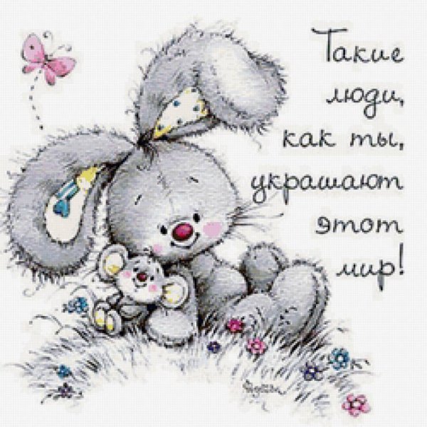 Милая открытка с днем рождения