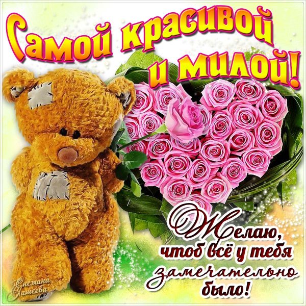 С днём рождения подруге