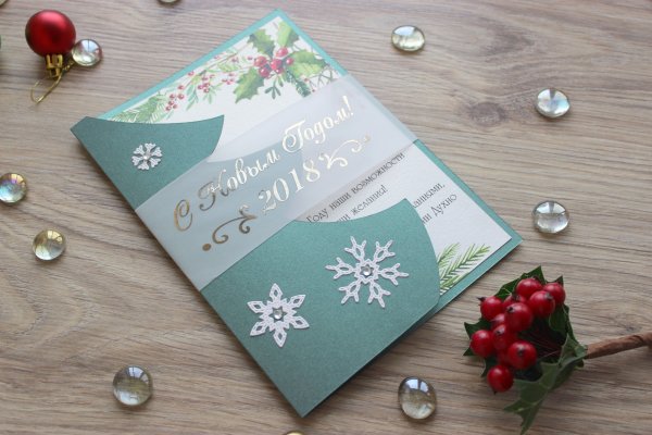 Открытка НГ корпоративная