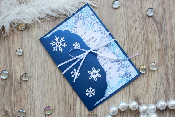 Новогодние пригласительные