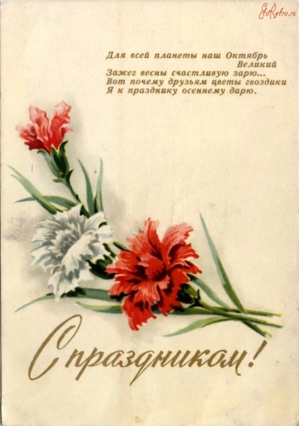 С праздником 7 ноября поздравления