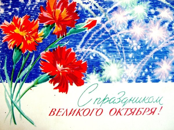 7 Ноября праздник