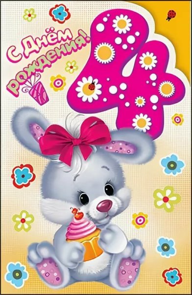 Праздничные цифры