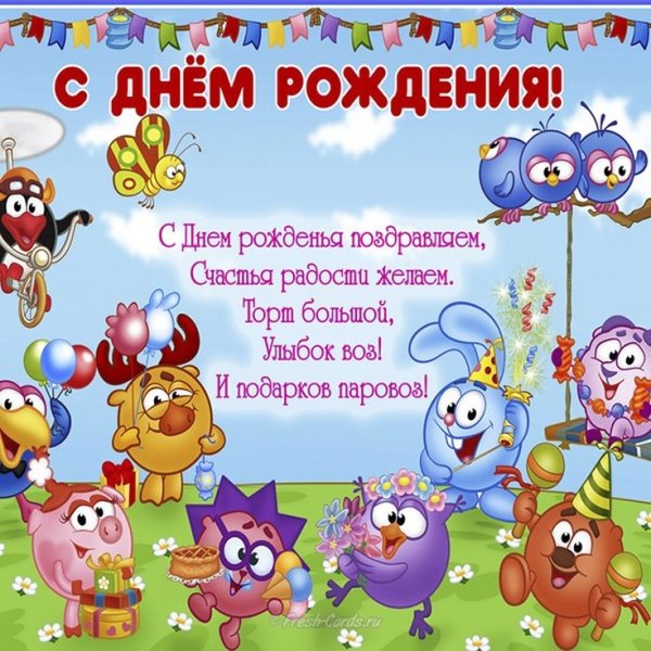 Поздравления с днём рождения мальчику 4 года