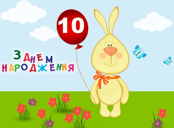 Внучке 1.5 годика