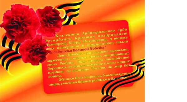 Ордена героев Отечества 9 декабря