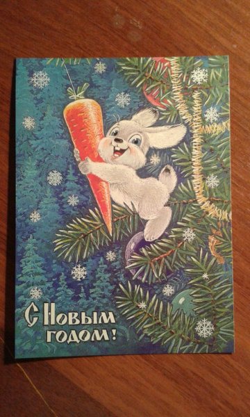 Открытки СССР новогодние художник Владимир Зарубин