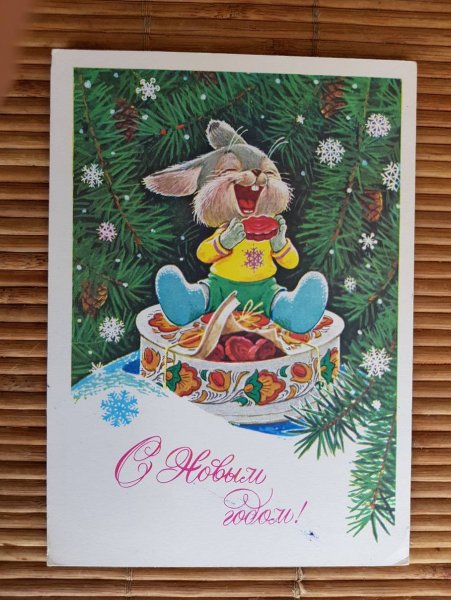 Открытки Зарубина с новым годом