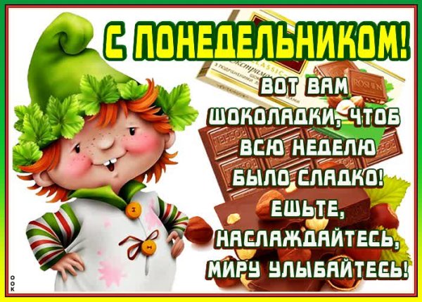 Ржачные пожелания с понедельником