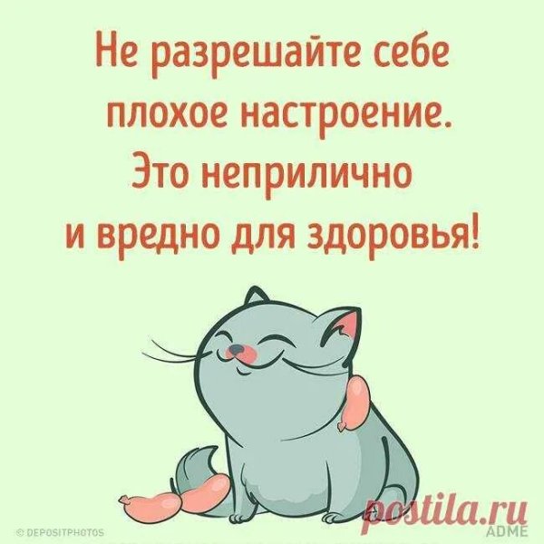 Настроение цитаты