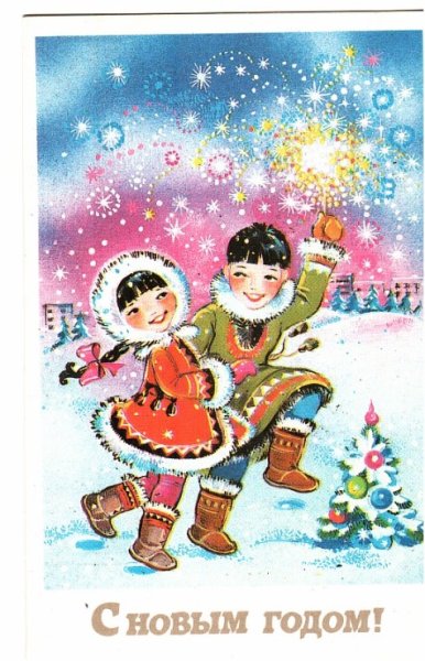 Новый год у эвенков