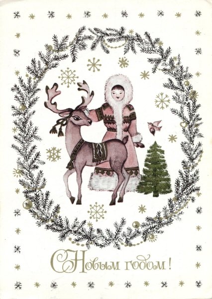 Народы севера арт