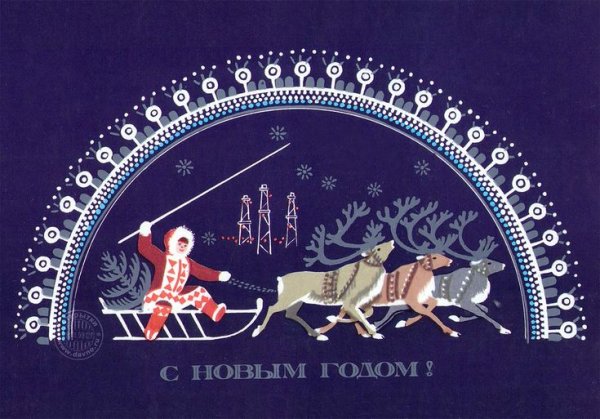 Новогодние открытки 1972 года