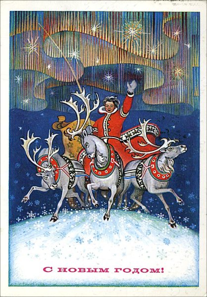 С новым годом Чукотка