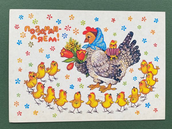 Открытка Курочка с цыплятами
