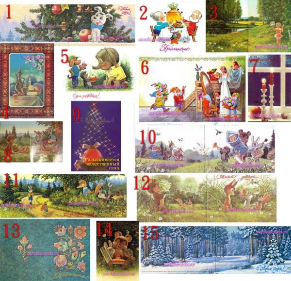 Открытки 80-90 годов