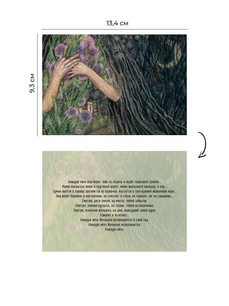 Пробуждение Афродиты Мак