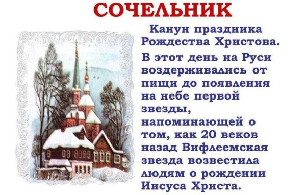 С Рождеством Христовым мира и добра