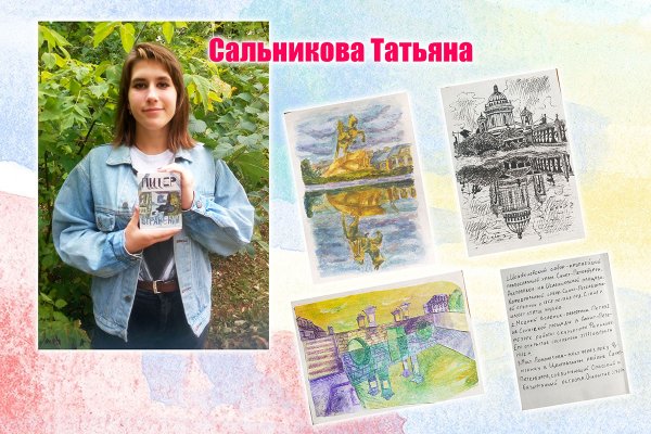 Сальникова Татьяна Андреевна Краснодар музей