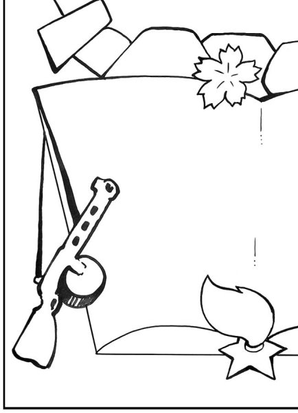 Стенгазета раскраска