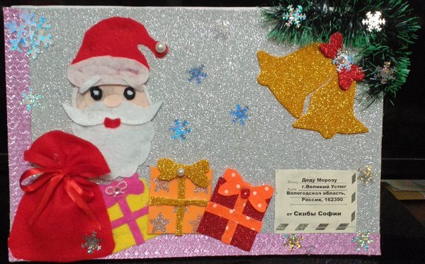 Открытки дедморозу своими руками