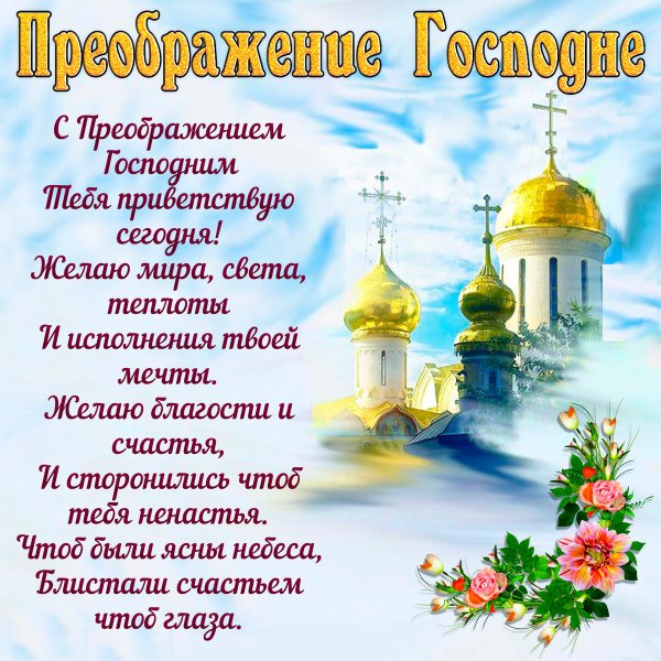 Вознесение Господне открытки gif