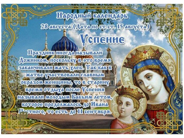 27 Сентября Воздвижение Креста Господня