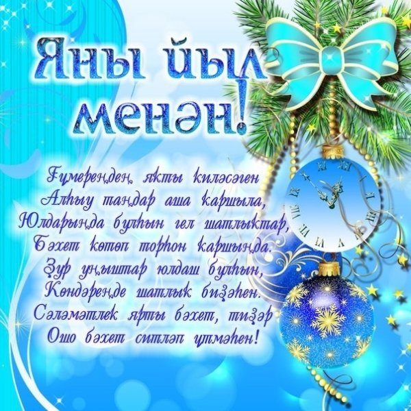 Яны йыл картинки