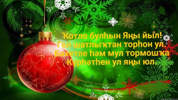 Флажки новогодние шаблоны для печати яңы йыл менән